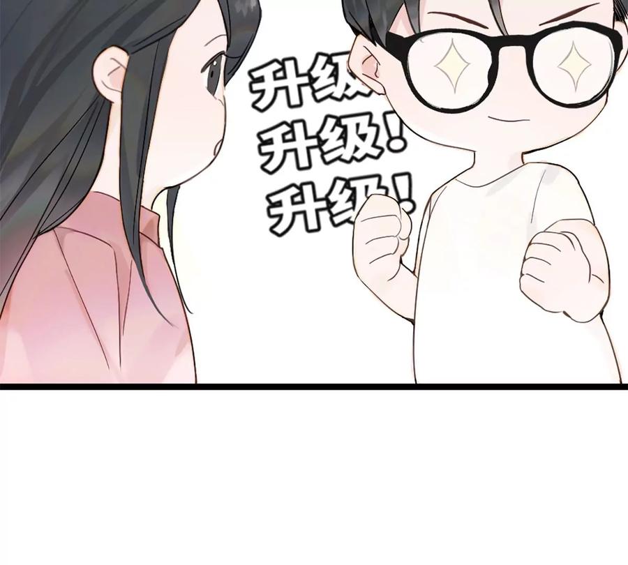 《神工》第6话 超富美女学姐登场！ 第96页
