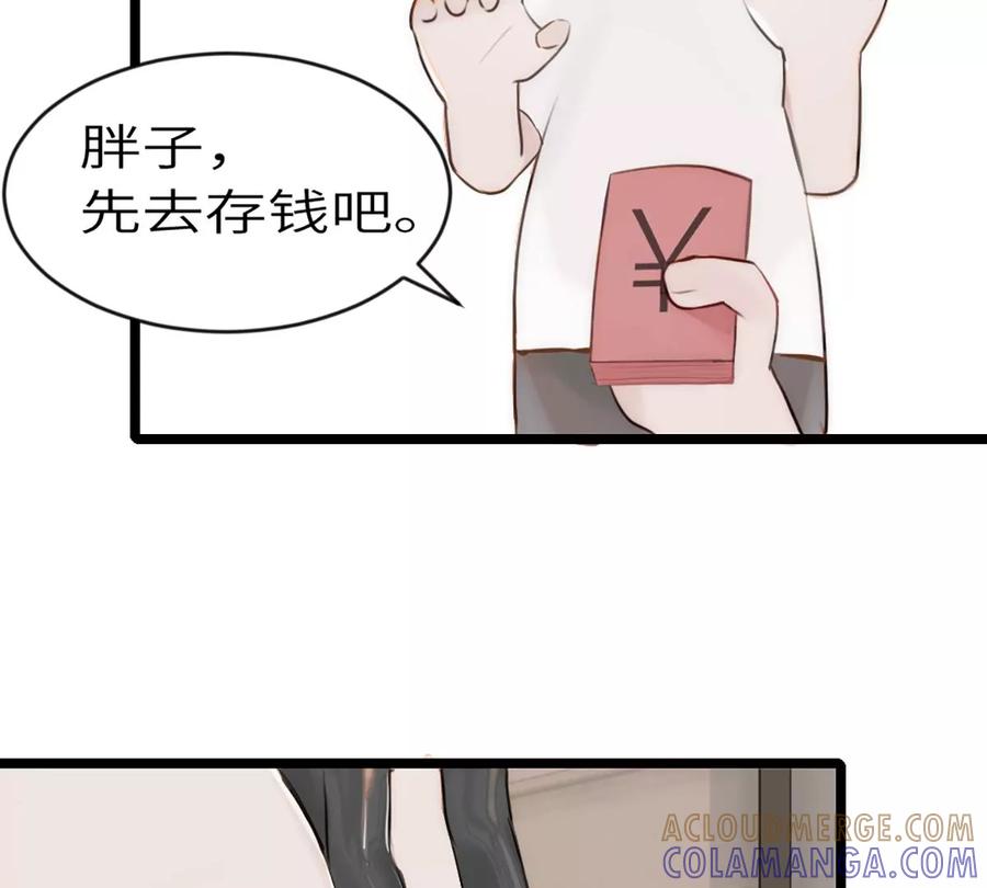 《神工》第6话 超富美女学姐登场！ 第25页