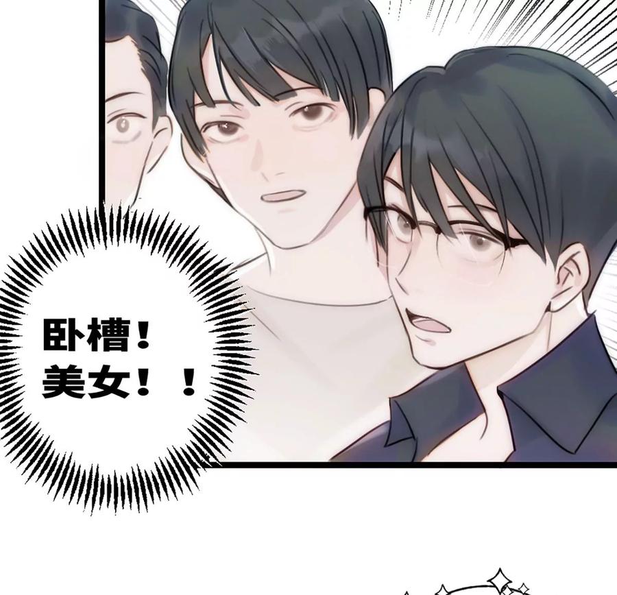 《神工》第6话 超富美女学姐登场！ 第40页