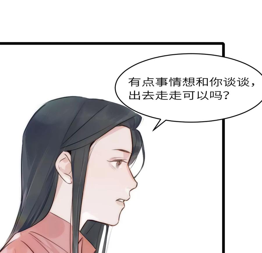 《神工》第6话 超富美女学姐登场！ 第50页