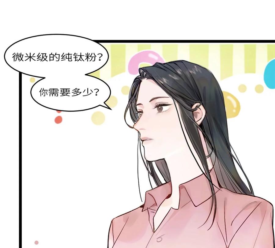 《神工》第6话 超富美女学姐登场！ 第92页