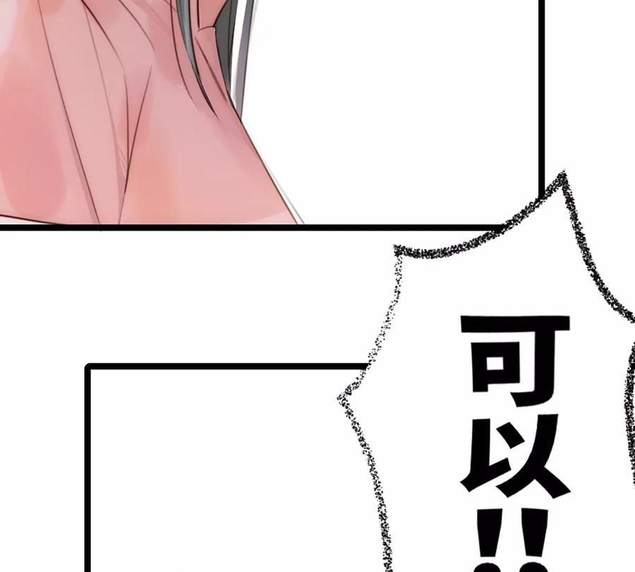 《神工》第6话 超富美女学姐登场！ 第51页