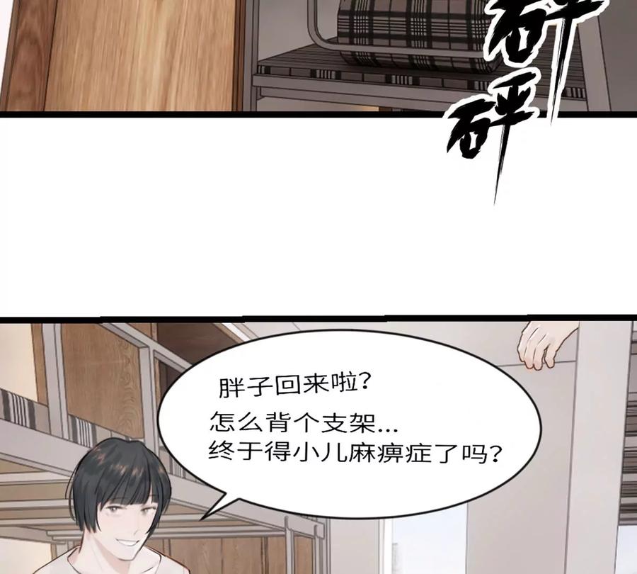 《神工》第6话 超富美女学姐登场！ 第34页