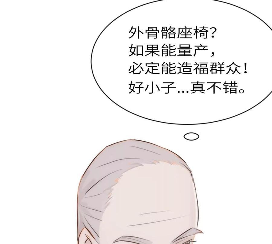 《神工》第6话 超富美女学姐登场！ 第14页
