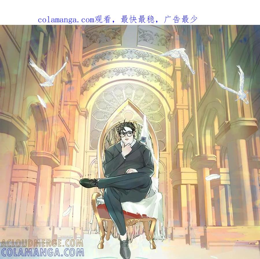《神工》第6话 超富美女学姐登场！ 第1页