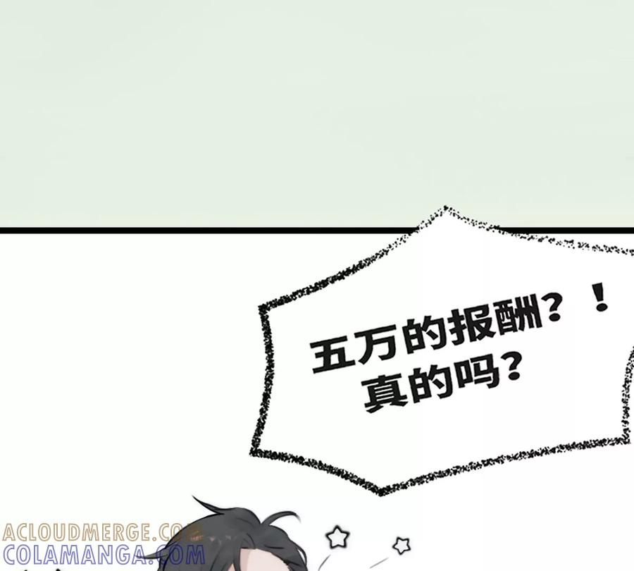 《神工》第6话 超富美女学姐登场！ 第5页
