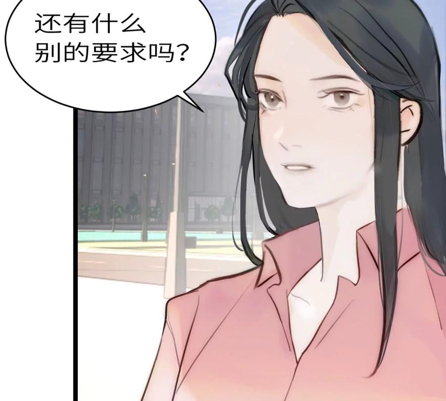 《神工》第6话 超富美女学姐登场！ 第87页