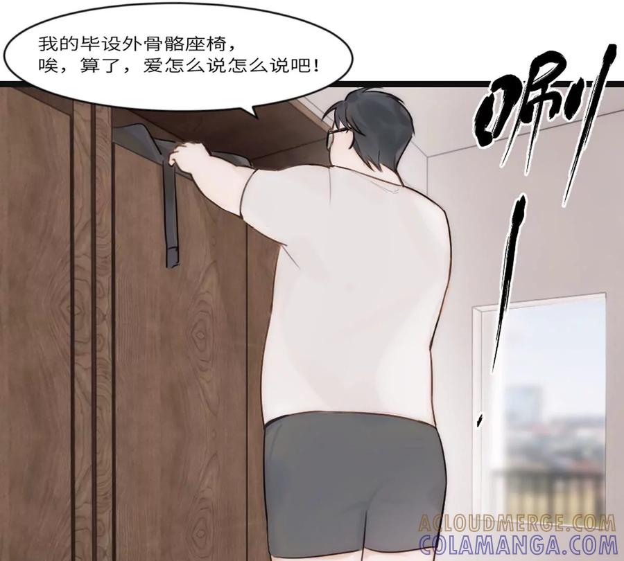 《神工》第6话 超富美女学姐登场！ 第37页
