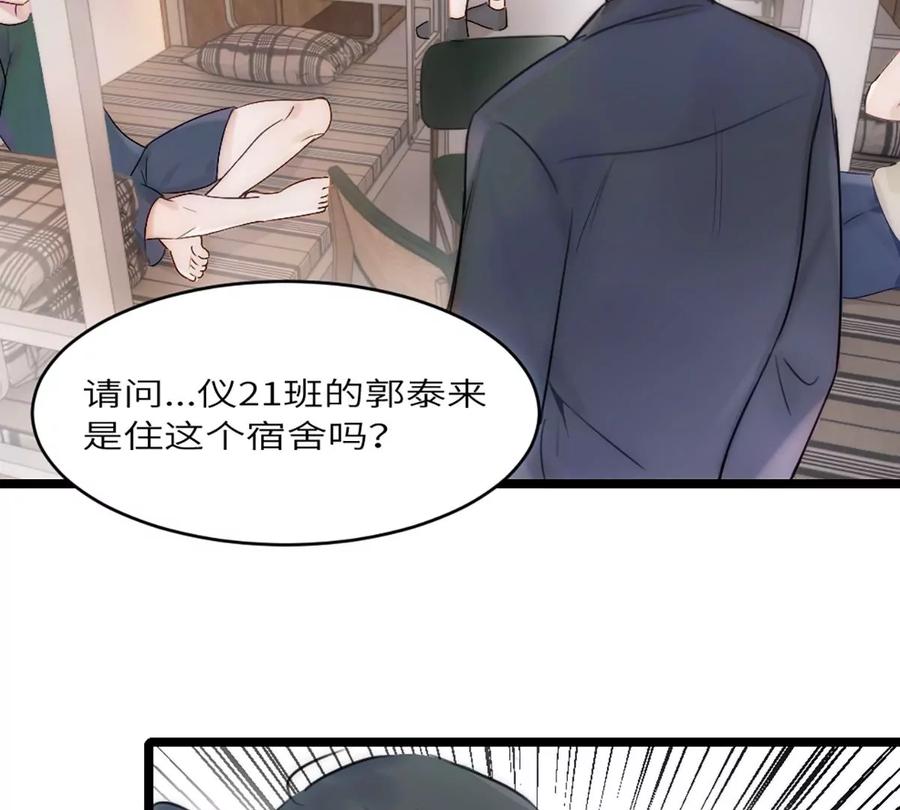 《神工》第6话 超富美女学姐登场！ 第39页
