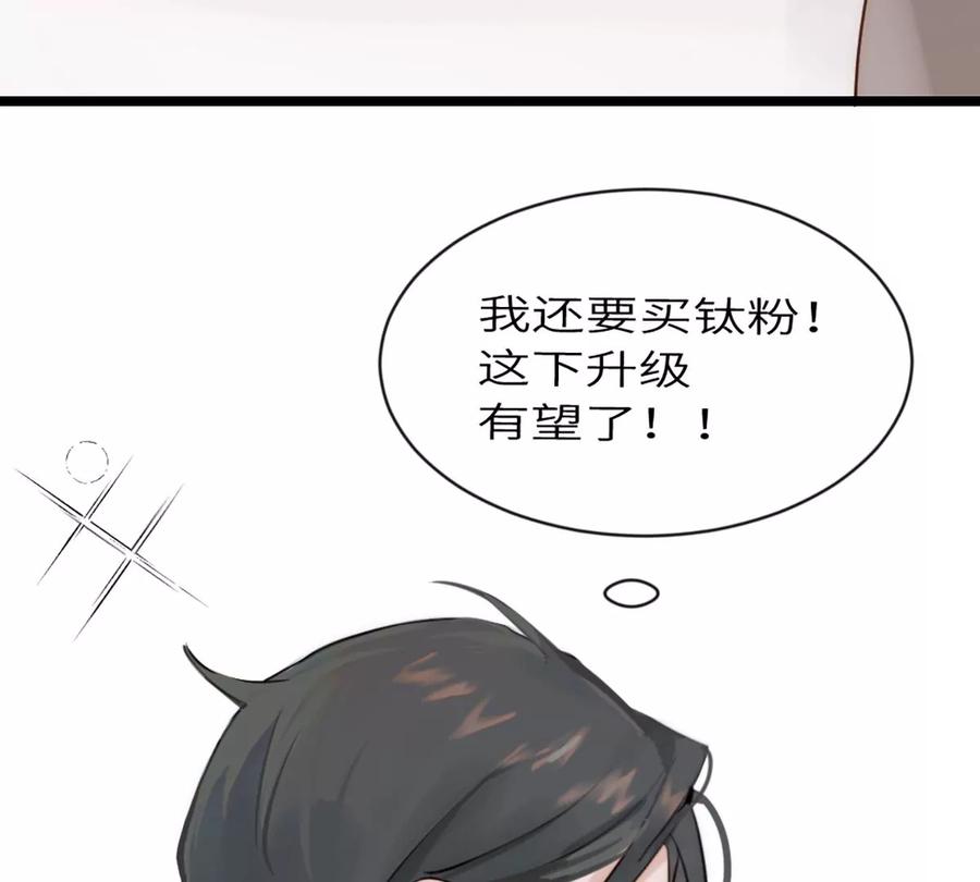 《神工》第6话 超富美女学姐登场！ 第11页