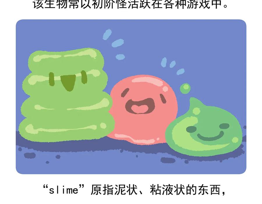 《胖达x胖达》第76话 第28页