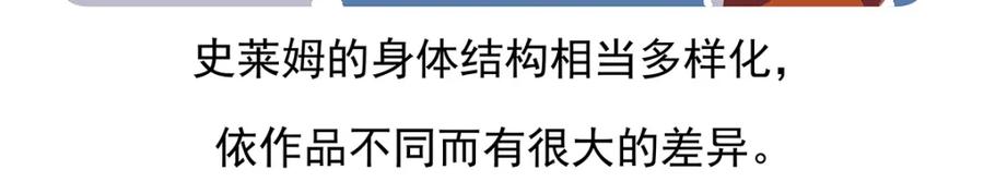 《胖达x胖达》第76话 第30页