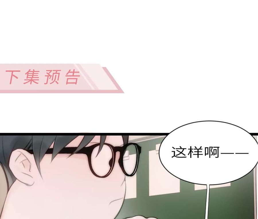 《神工》第7话 质疑 第90页