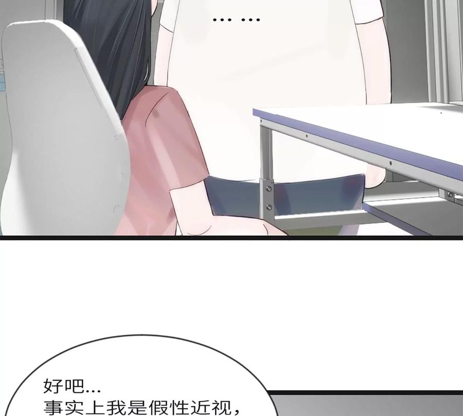 《神工》第7话 质疑 第48页