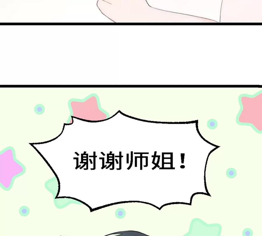 《神工》第7话 质疑 第17页
