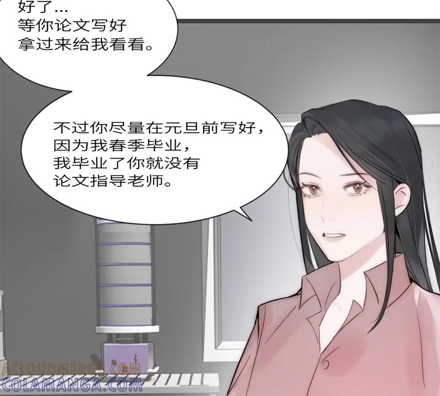 《神工》第7话 质疑 第61页