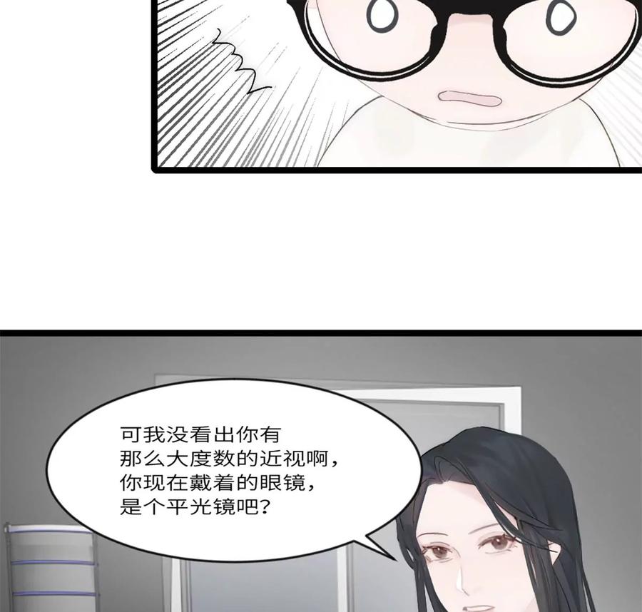 《神工》第7话 质疑 第35页