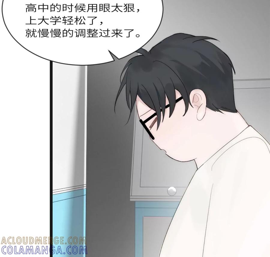 《神工》第7话 质疑 第49页