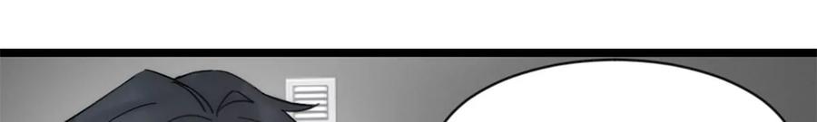 《神工》第7话 质疑 第69页