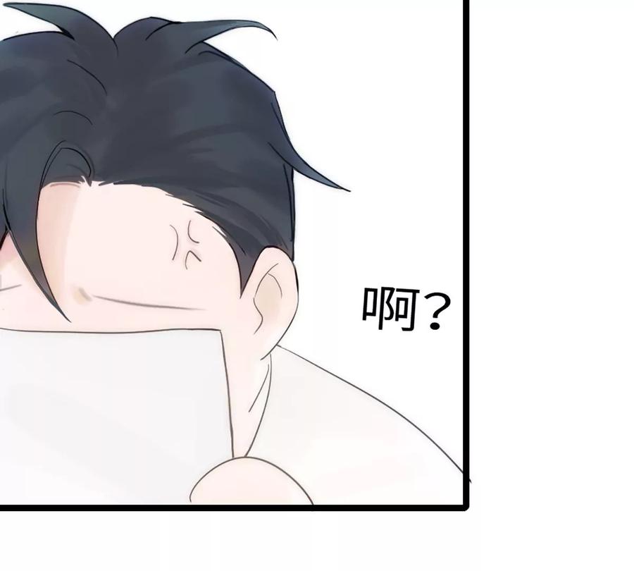 《神工》第7话 质疑 第87页