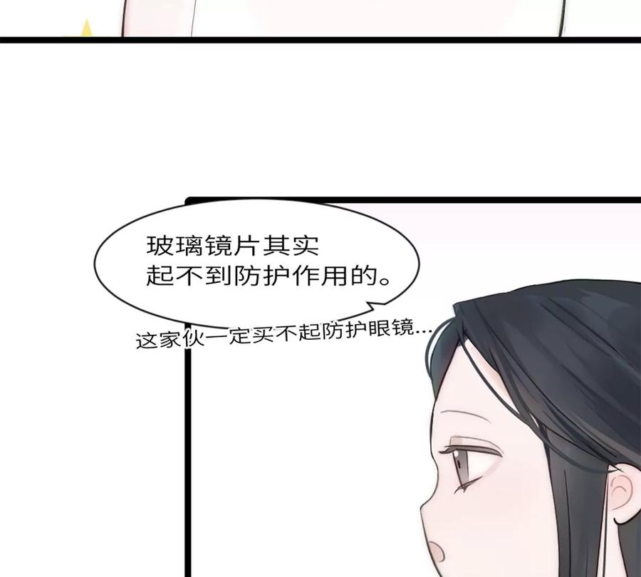 《神工》第7话 质疑 第53页