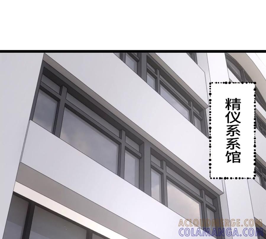 《神工》第7话 质疑 第22页
