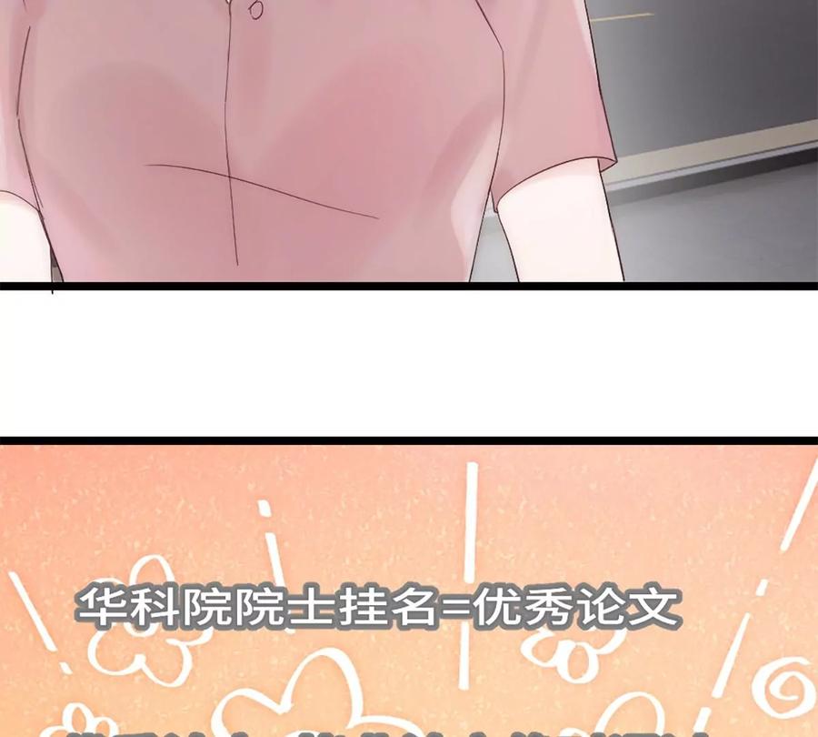 《神工》第7话 质疑 第14页