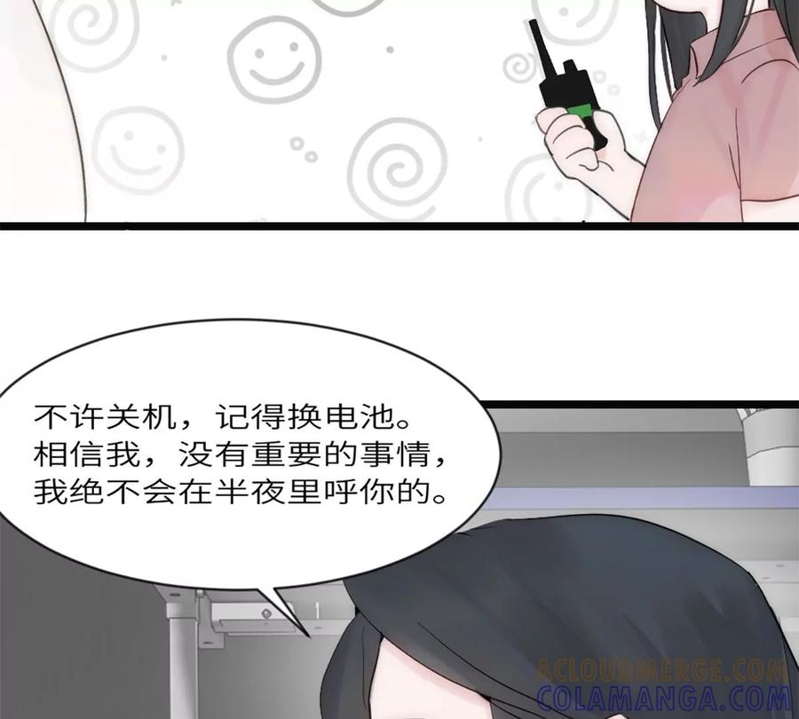 《神工》第7话 质疑 第67页