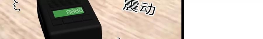 《神工》第7话 质疑 第75页