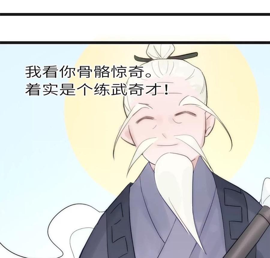 《神工》第7话 质疑 第41页