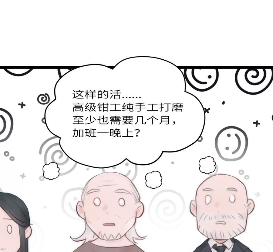 《神工》第8话 那我加个班吧 第55页