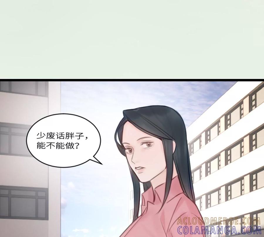《神工》第8话 那我加个班吧 第5页