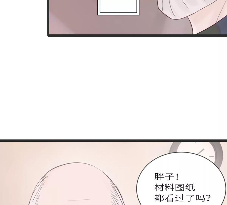 《神工》第8话 那我加个班吧 第28页