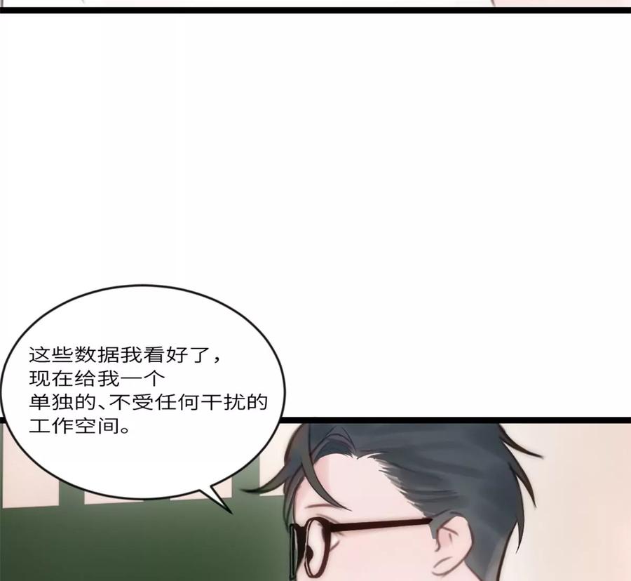 《神工》第8话 那我加个班吧 第63页