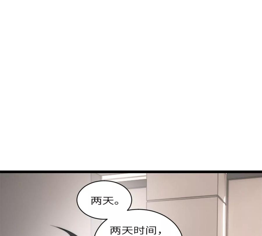 《神工》第8话 那我加个班吧 第46页