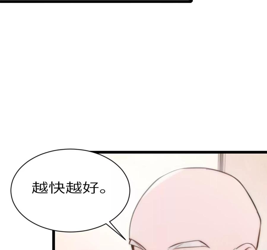 《神工》第8话 那我加个班吧 第35页
