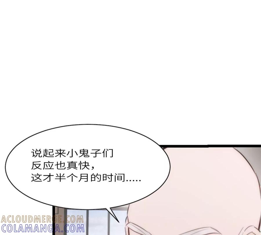 《神工》第8话 那我加个班吧 第89页