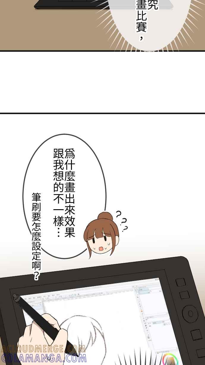 《大城市小女子》第138话 变化 第3页