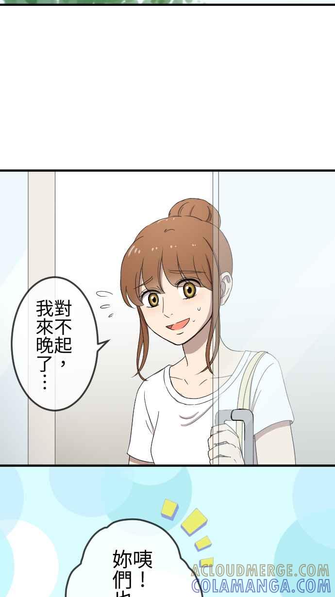 《大城市小女子》第138话 变化 第9页
