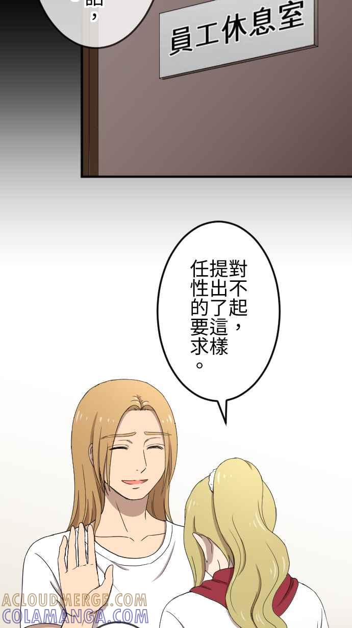 《大城市小女子》第138话 变化 第33页