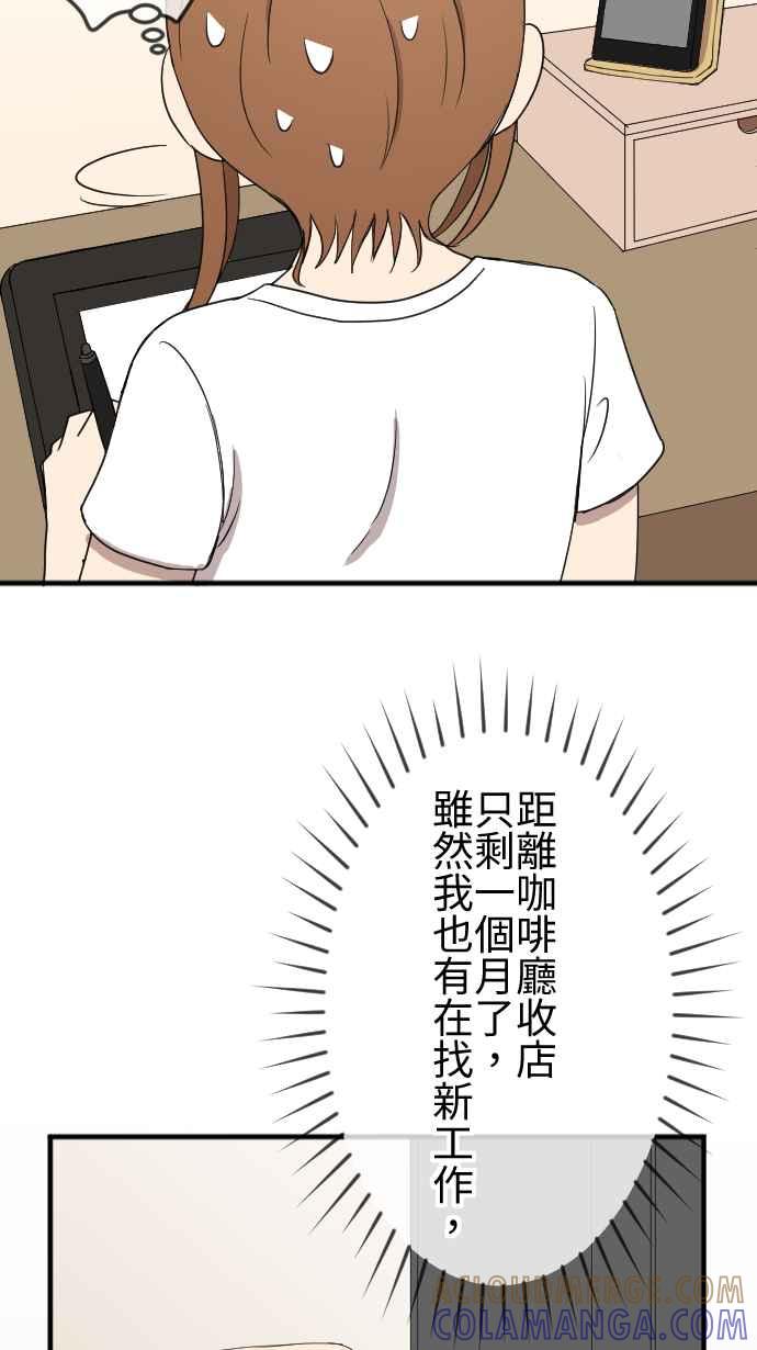 《大城市小女子》第138话 变化 第5页