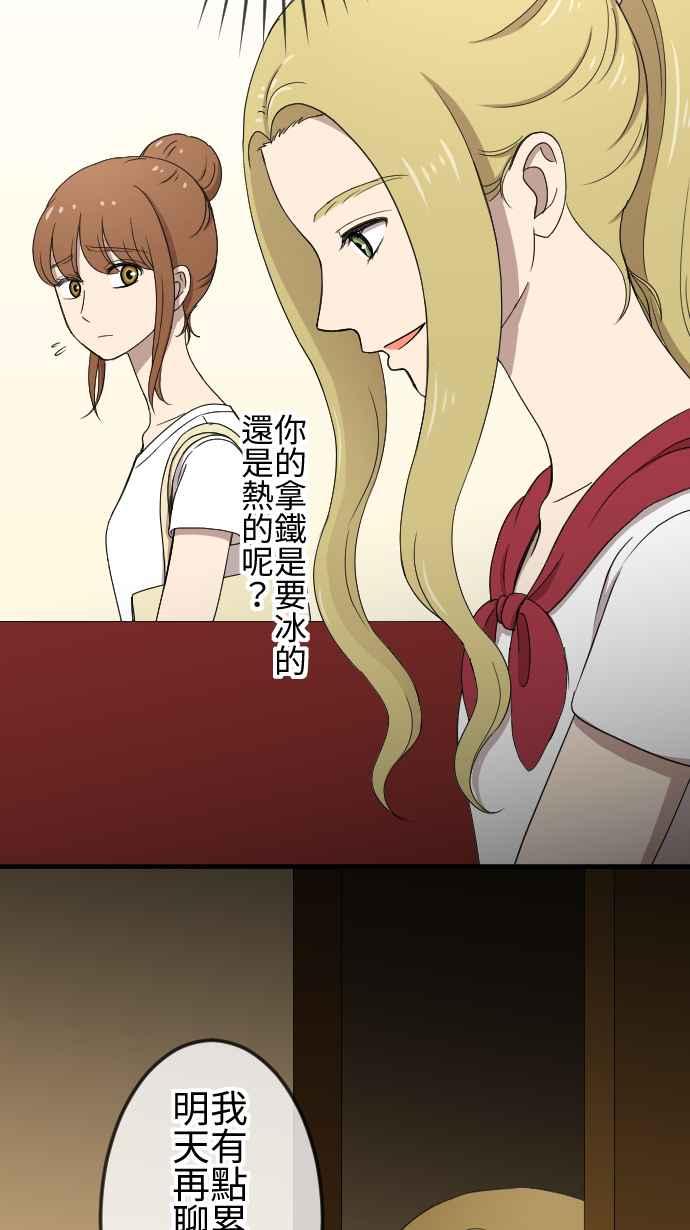 《大城市小女子》第138话 变化 第14页
