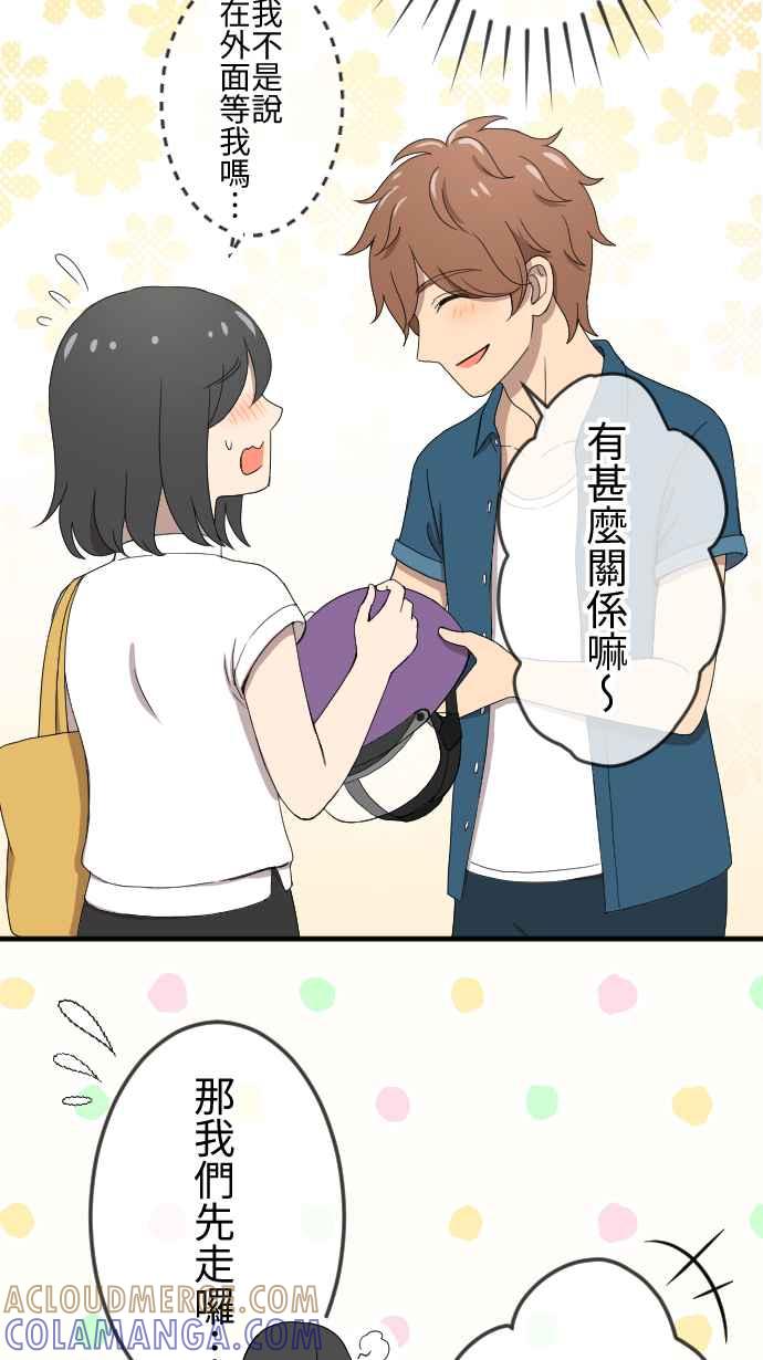 《大城市小女子》第138话 变化 第19页
