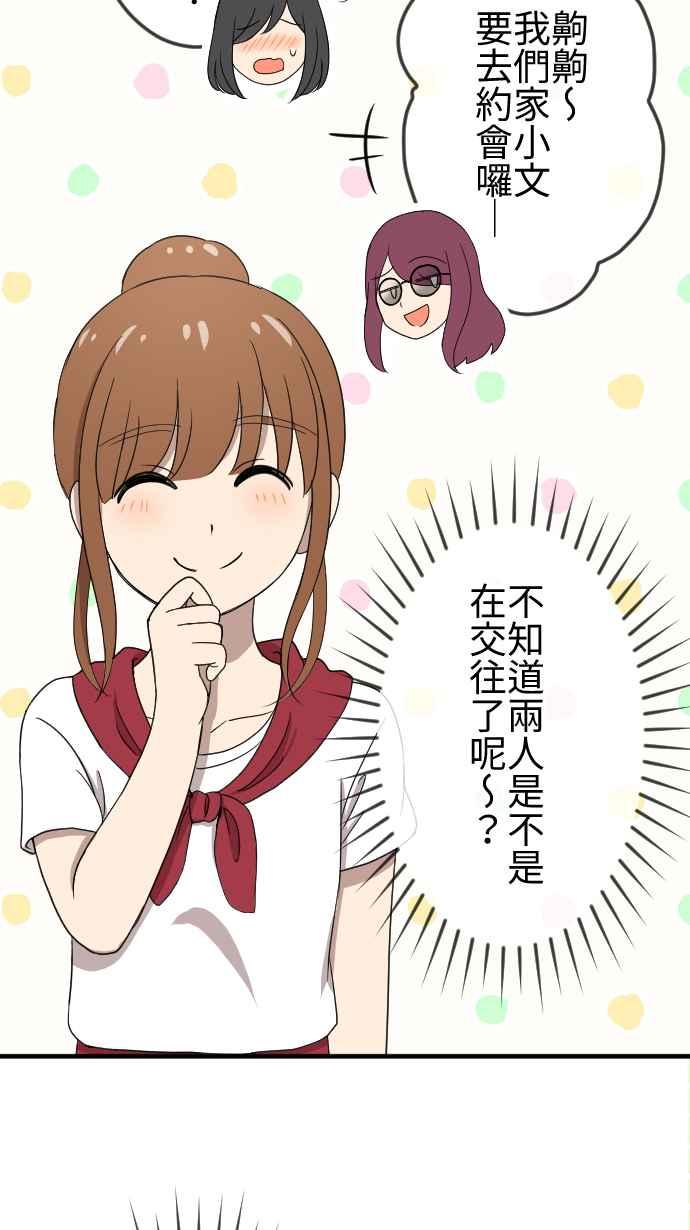 《大城市小女子》第138话 变化 第20页