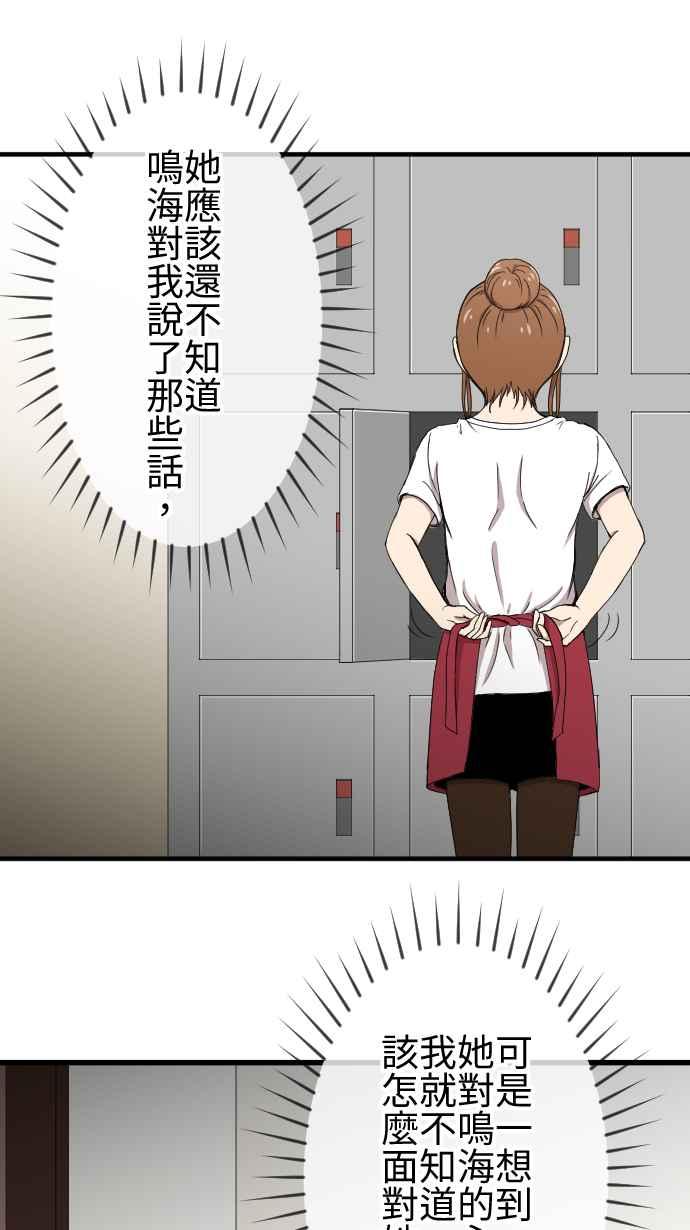 《大城市小女子》第138话 变化 第16页