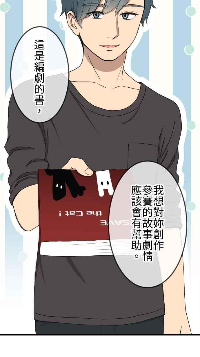 《大城市小女子》第138话 变化 第26页