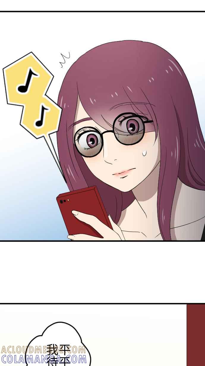 《大城市小女子》第138话 变化 第23页