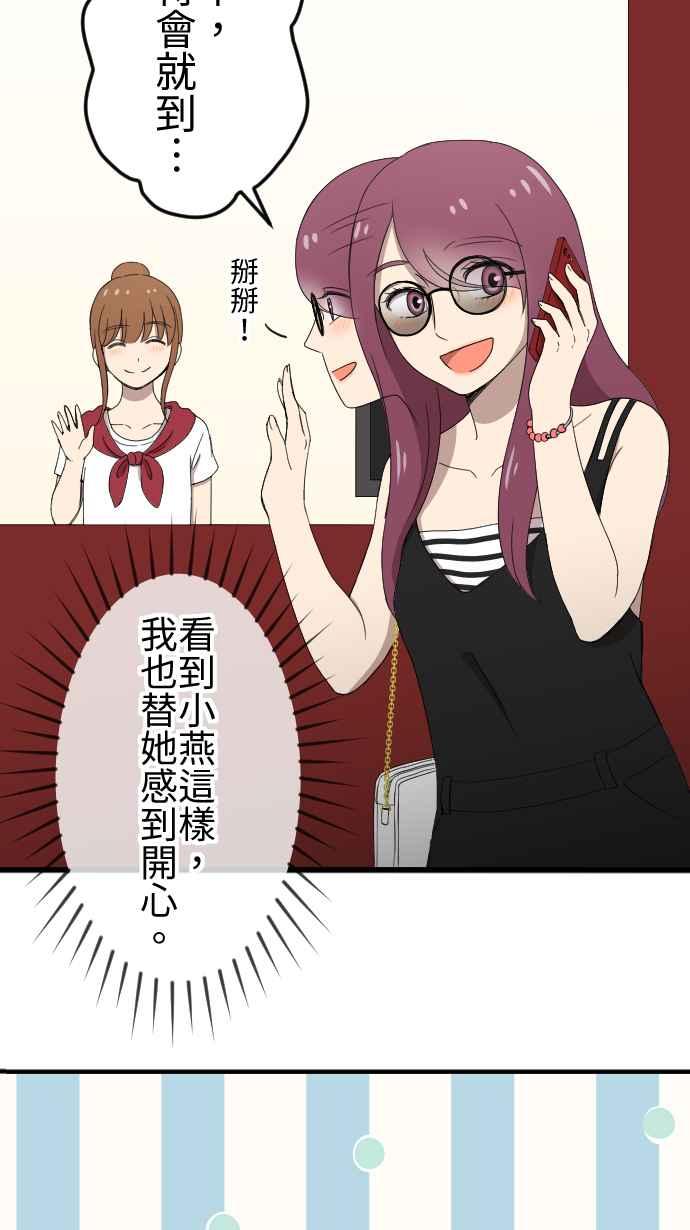 《大城市小女子》第138话 变化 第24页