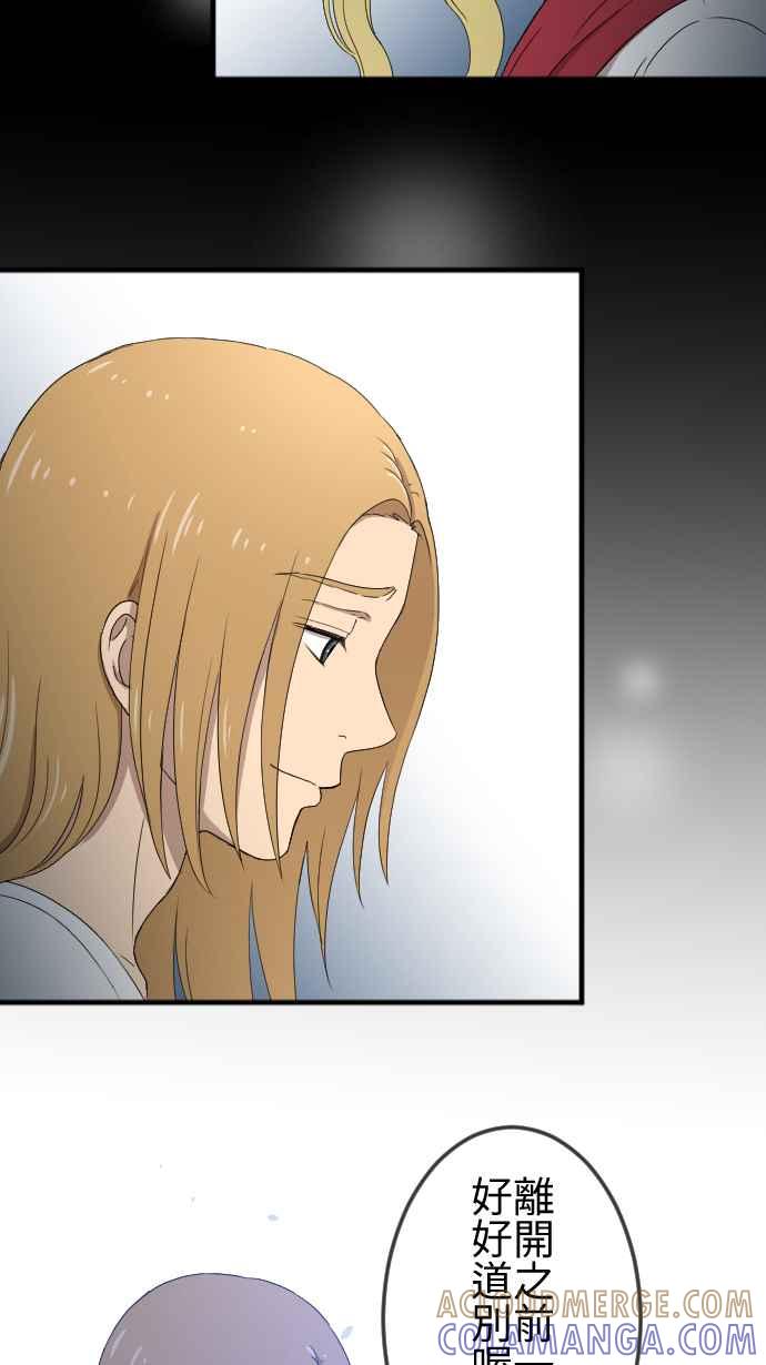 《大城市小女子》第138话 变化 第35页