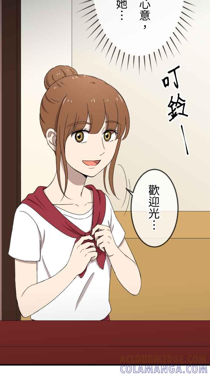 《大城市小女子》第138话 变化 第17页